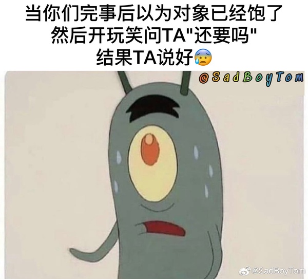 今日沙雕：吃飯不付錢叫霸王餐，那喝霸王茶姬為什么要花錢宣傳圖2