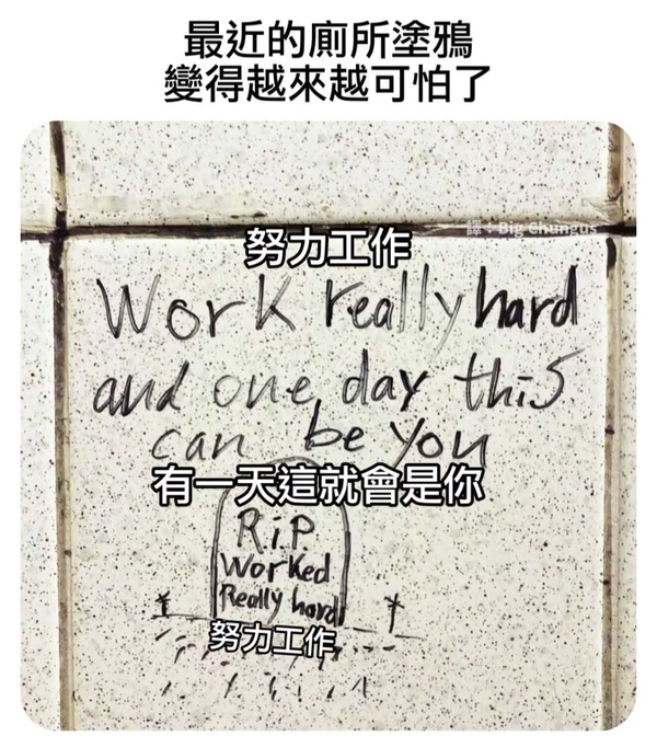 今日沙雕：吃飯不付錢叫霸王餐，那喝霸王茶姬為什么要花錢宣傳圖3