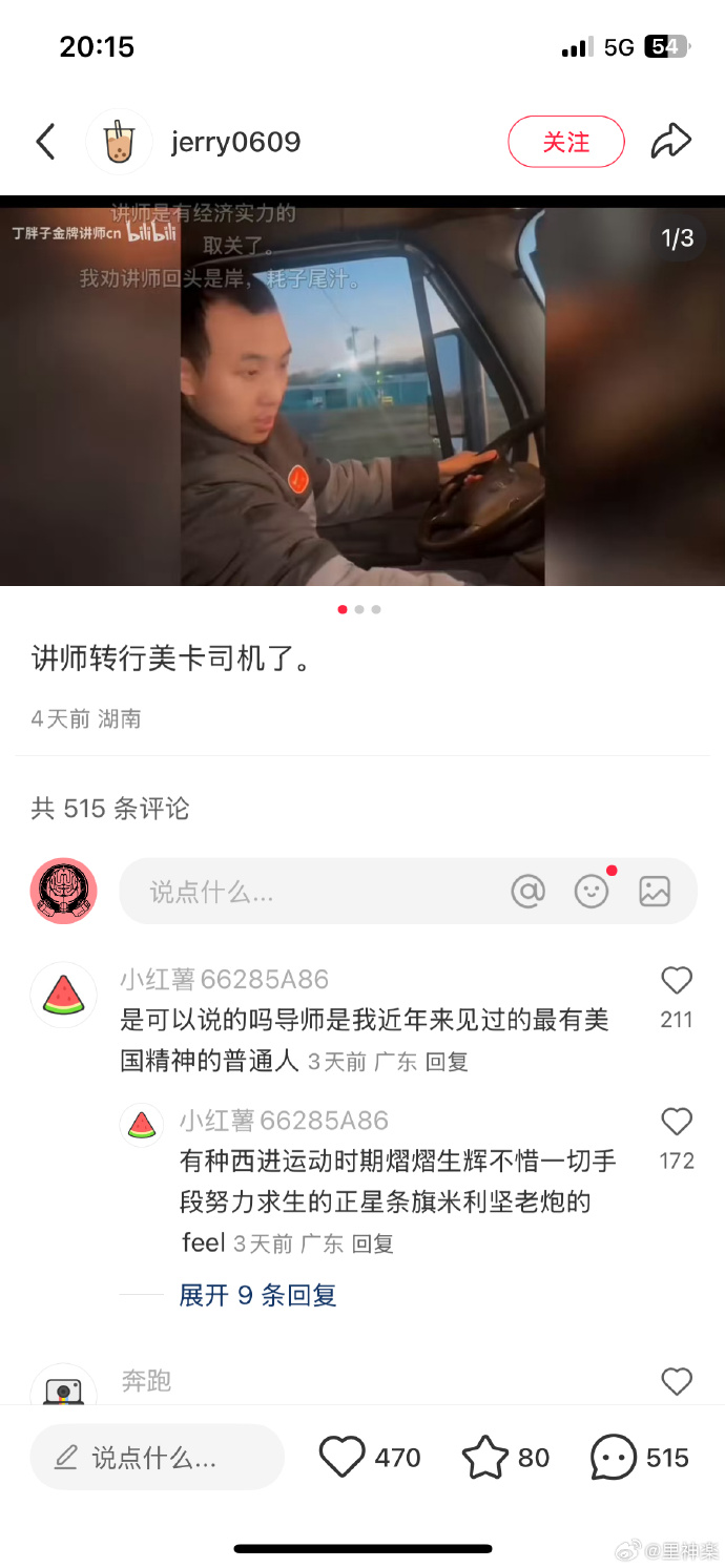 今日沙雕：吃飯不付錢叫霸王餐，那喝霸王茶姬為什么要花錢宣傳圖4