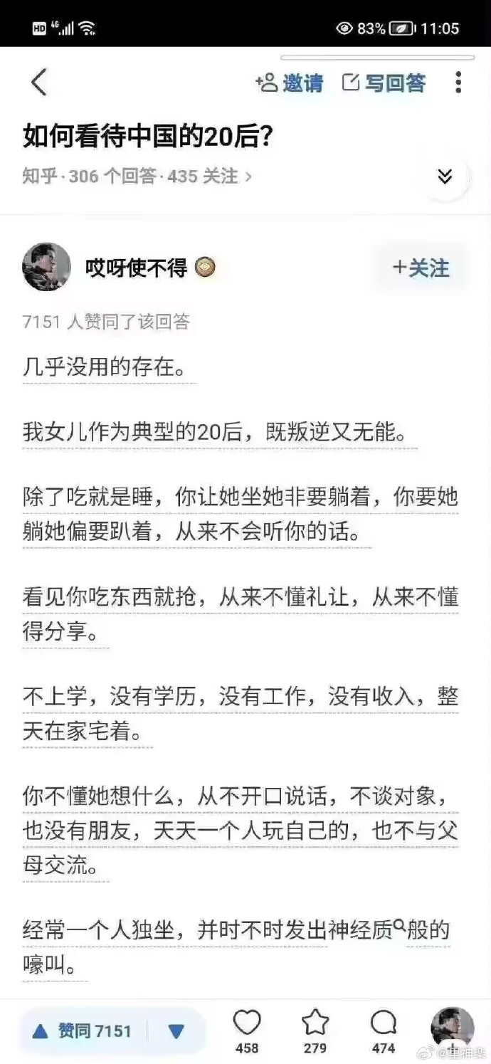 今日沙雕：吃飯不付錢叫霸王餐，那喝霸王茶姬為什么要花錢宣傳圖6