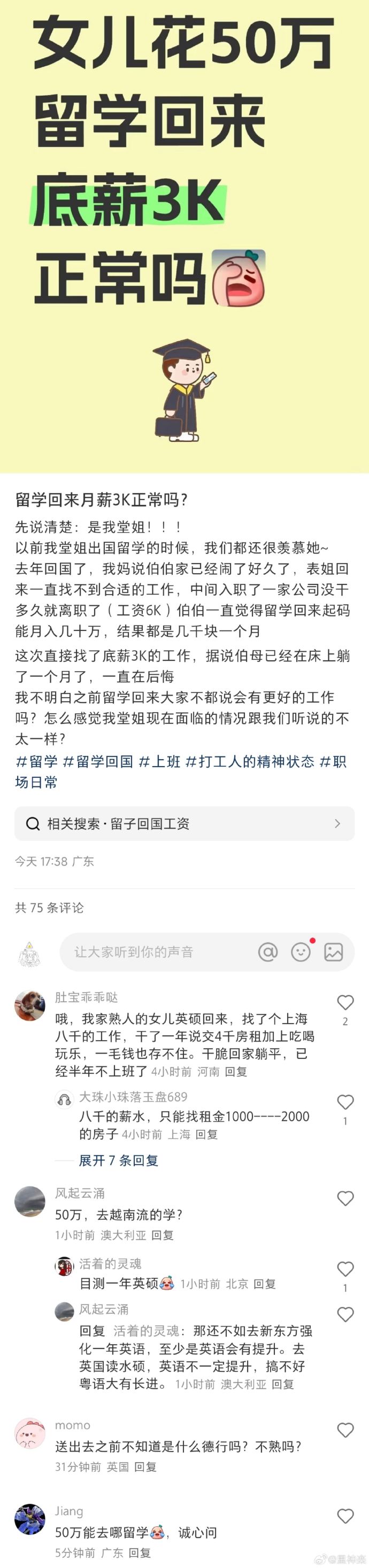 今日沙雕：吃飯不付錢叫霸王餐，那喝霸王茶姬為什么要花錢宣傳圖8