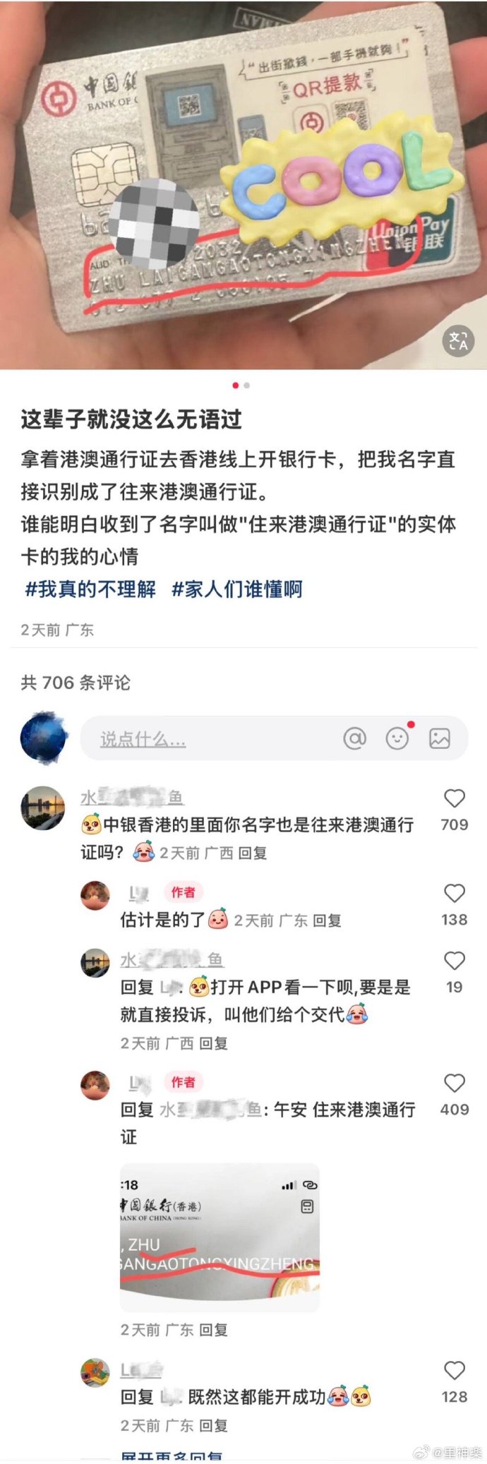 今日沙雕：吃飯不付錢叫霸王餐，那喝霸王茶姬為什么要花錢宣傳圖9