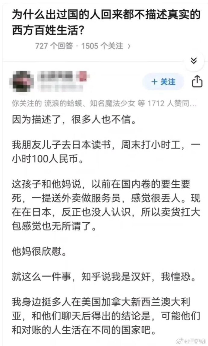 今日沙雕：吃飯不付錢叫霸王餐，那喝霸王茶姬為什么要花錢宣傳圖10