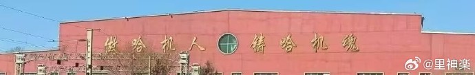 今日沙雕：吃飯不付錢叫霸王餐，那喝霸王茶姬為什么要花錢宣傳圖13