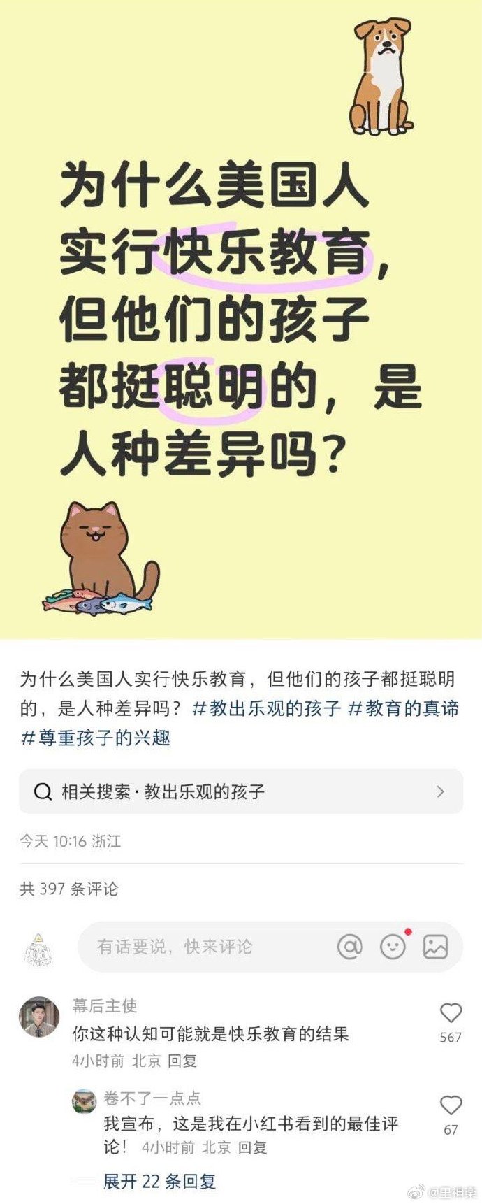今日沙雕：吃飯不付錢叫霸王餐，那喝霸王茶姬為什么要花錢宣傳圖15