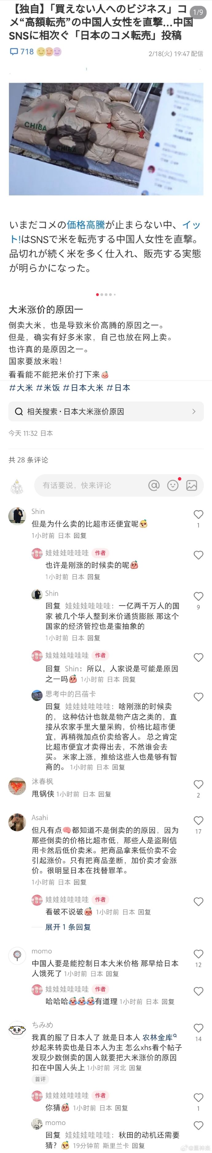 今日沙雕：吃飯不付錢叫霸王餐，那喝霸王茶姬為什么要花錢宣傳圖14