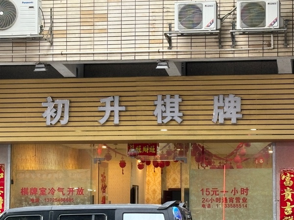 今日沙雕：吃飯不付錢叫霸王餐，那喝霸王茶姬為什么要花錢宣傳圖23