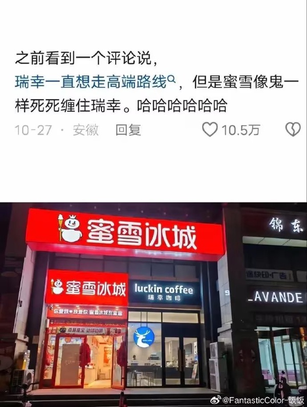 今日沙雕：吃飯不付錢叫霸王餐，那喝霸王茶姬為什么要花錢宣傳圖27