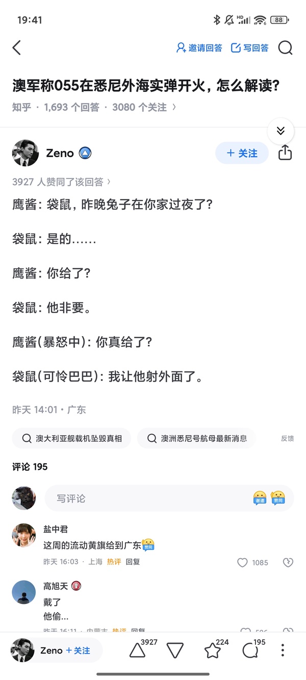 今日沙雕：吃飯不付錢叫霸王餐，那喝霸王茶姬為什么要花錢宣傳圖35