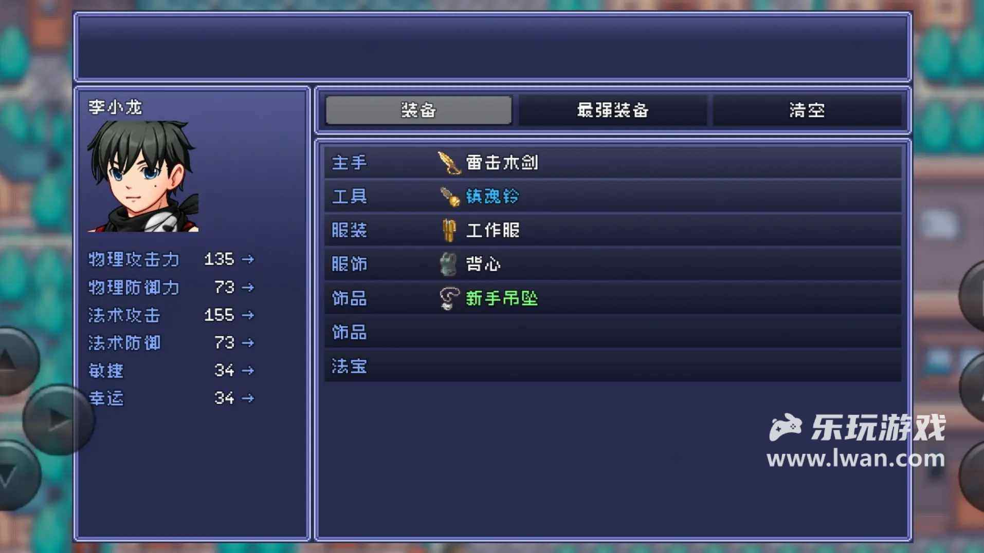 命運輪回22