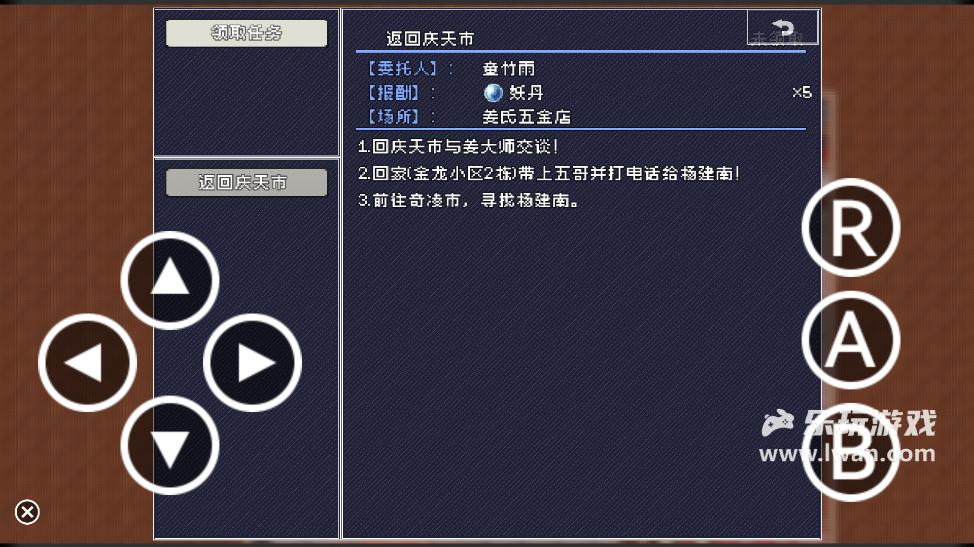命運輪回23