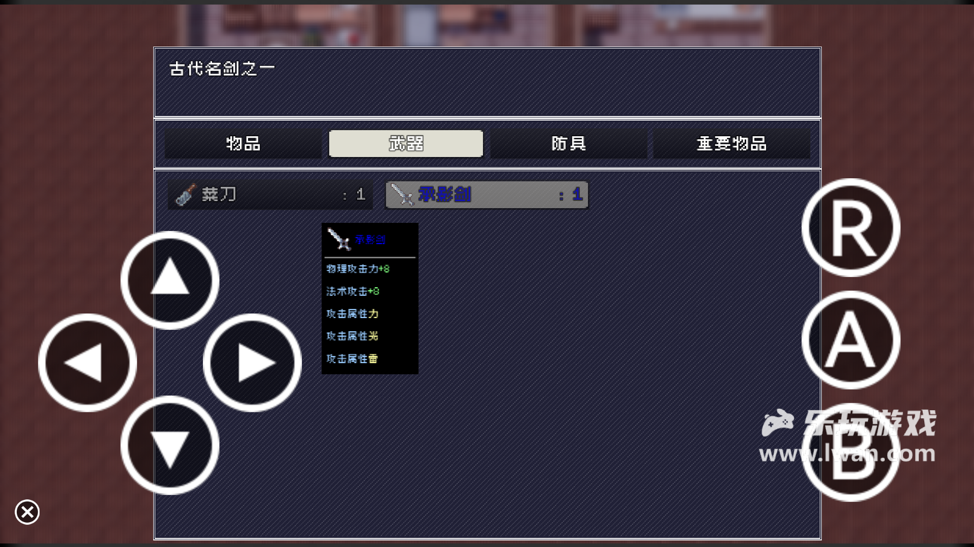 命運輪回24