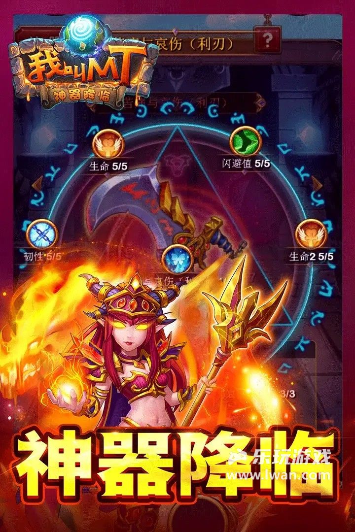 我叫MT2