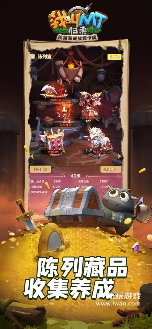 我叫MT：歸來3