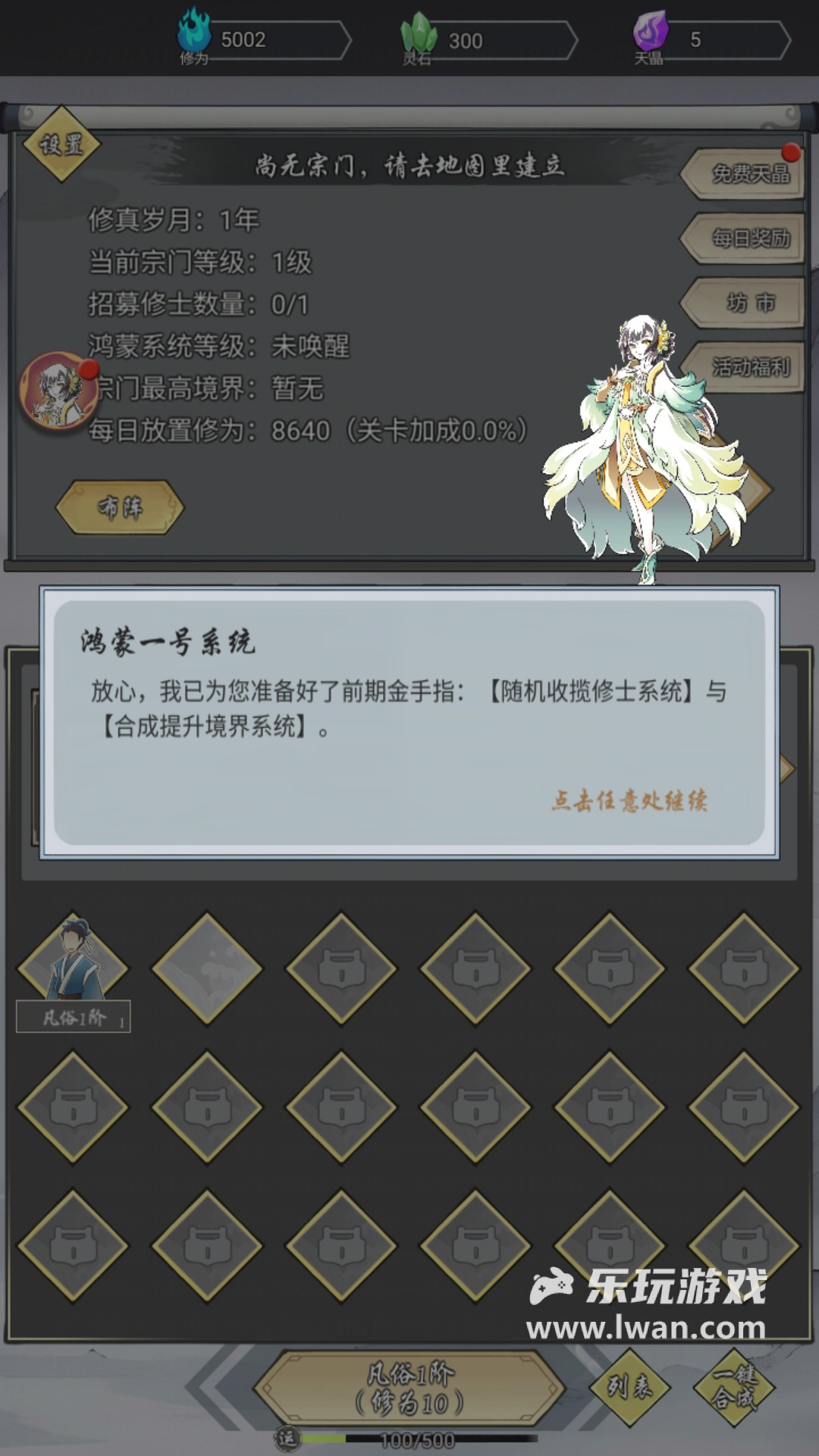 道友修行異事1