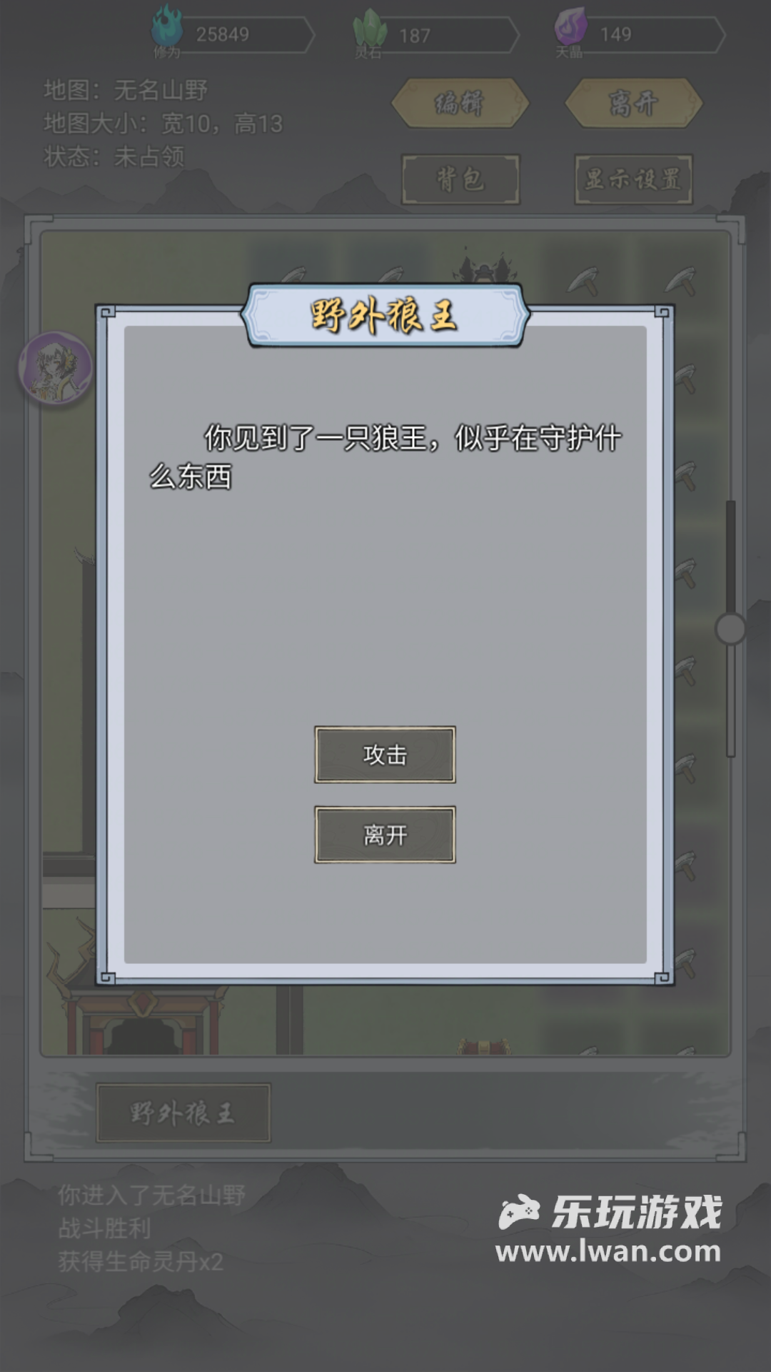 道友修行異事5
