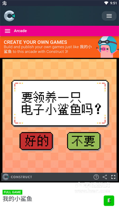 我的小鯊魚1