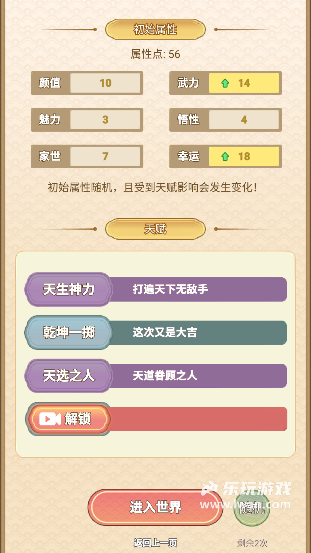 女配養(yǎng)成計(jì)劃1