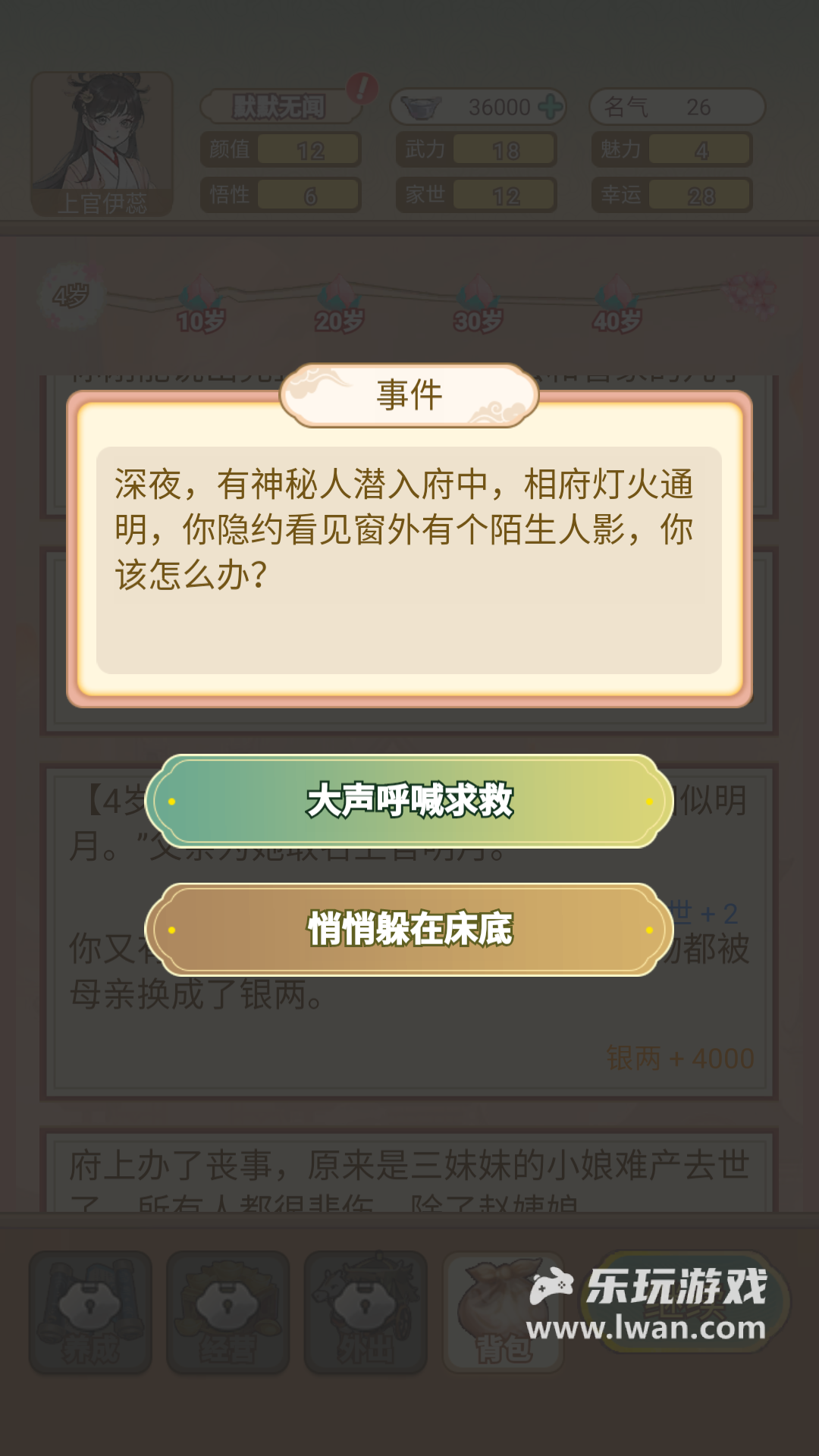 女配養(yǎng)成計(jì)劃3