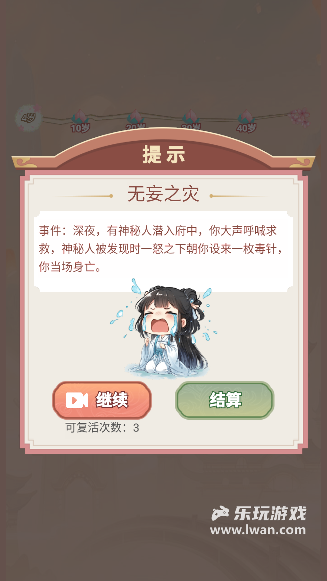女配養(yǎng)成計(jì)劃4