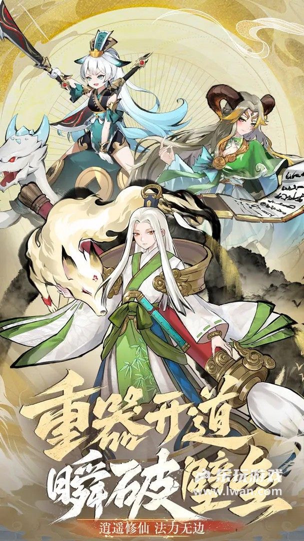 仙魔紀(jì)1