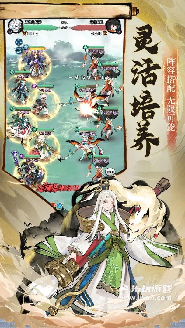 仙魔紀(jì)4