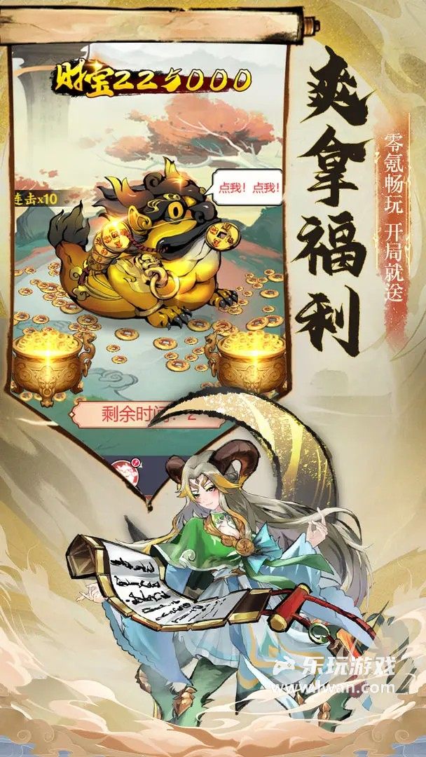 仙魔紀(jì)3