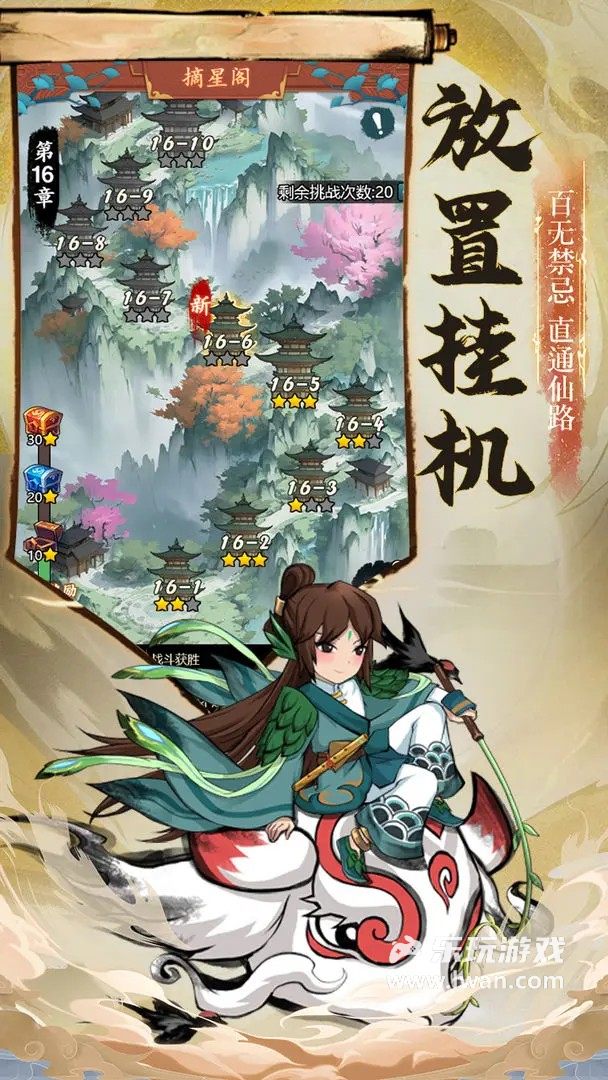 仙魔紀(jì)5