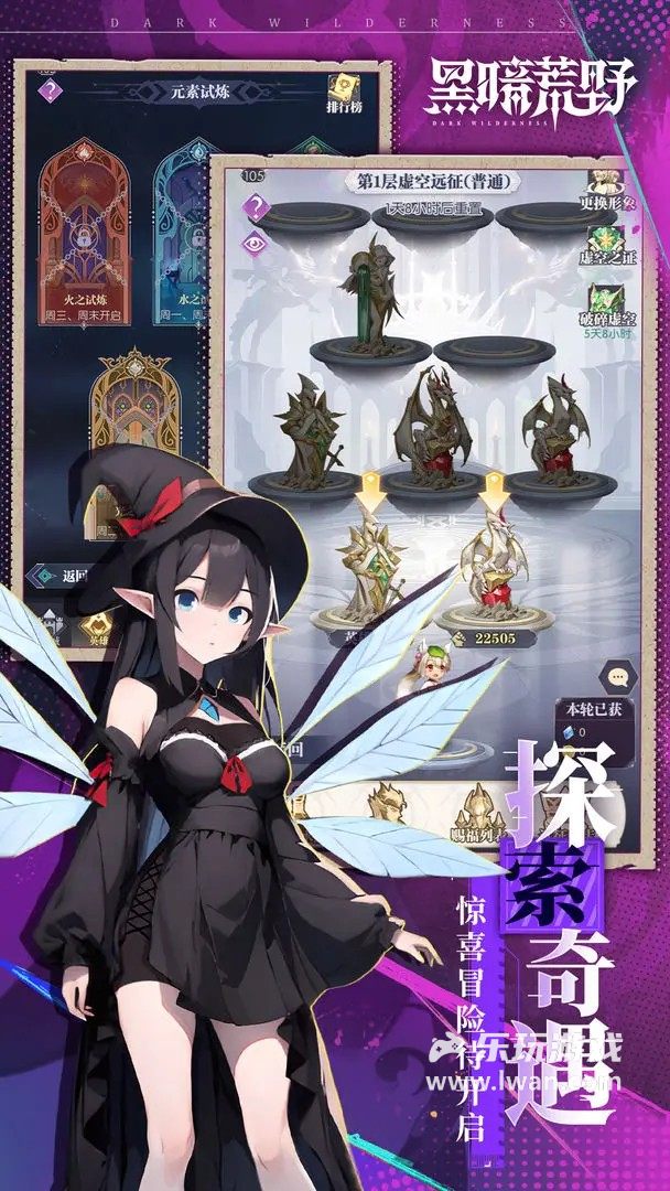 黑暗荒野4