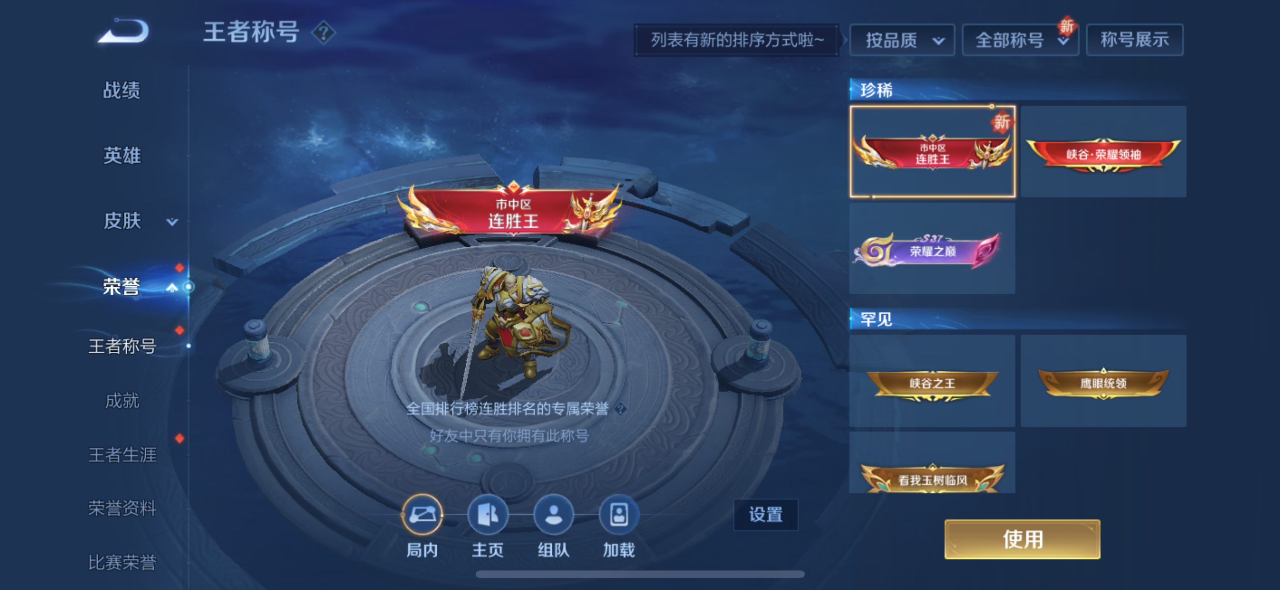 王者怎么刷榮譽？快速升級流程有哪些？