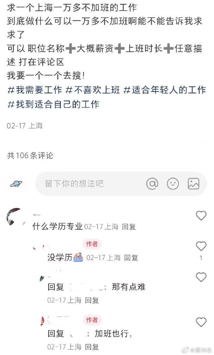 今日沙雕：“已經(jīng)救不活了”醫(yī)生在病人身上夾了塊肉品嘗后嘆氣道宣傳圖9