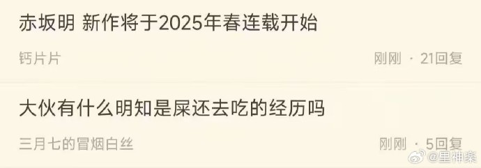 今日沙雕：“已經(jīng)救不活了”醫(yī)生在病人身上夾了塊肉品嘗后嘆氣道宣傳圖11