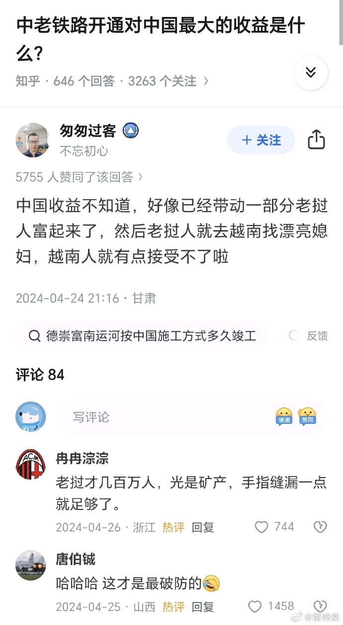 今日沙雕：“已經(jīng)救不活了”醫(yī)生在病人身上夾了塊肉品嘗后嘆氣道宣傳圖12