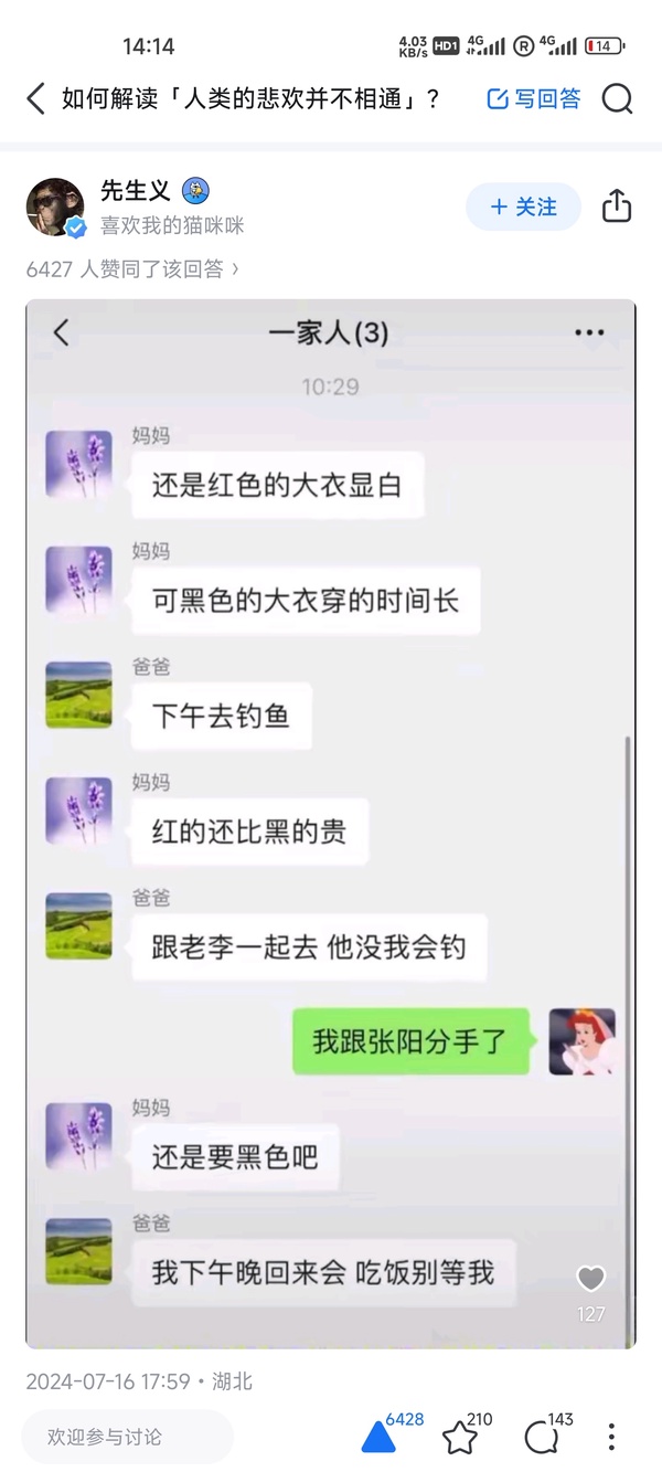 今日沙雕：“已經(jīng)救不活了”醫(yī)生在病人身上夾了塊肉品嘗后嘆氣道宣傳圖24