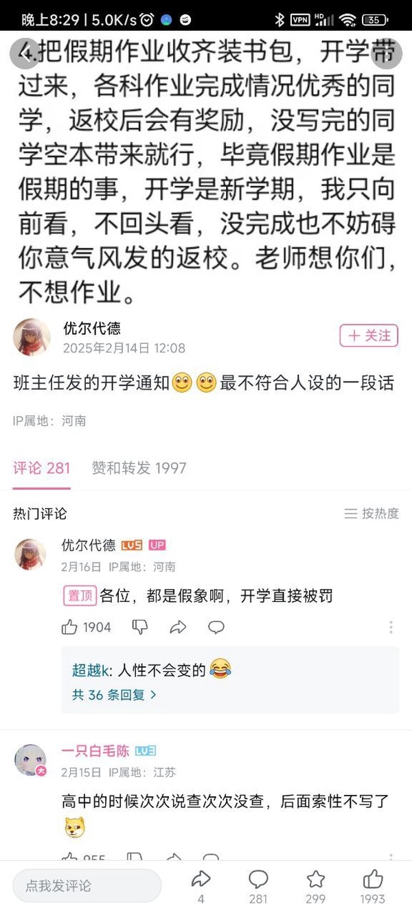 今日沙雕：“已經(jīng)救不活了”醫(yī)生在病人身上夾了塊肉品嘗后嘆氣道宣傳圖27