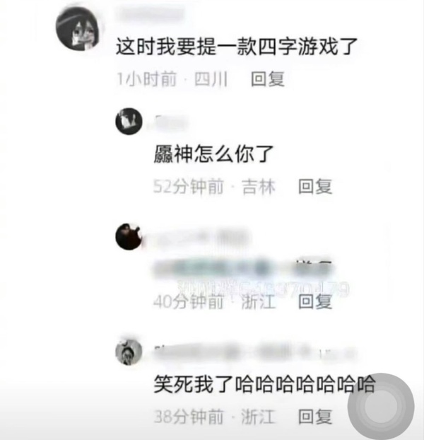 今日沙雕：“已經(jīng)救不活了”醫(yī)生在病人身上夾了塊肉品嘗后嘆氣道宣傳圖31