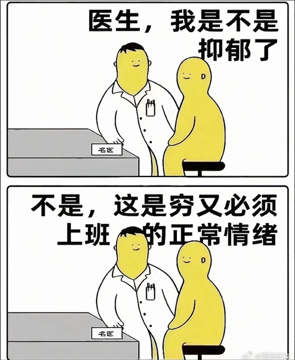 今日沙雕：“已經(jīng)救不活了”醫(yī)生在病人身上夾了塊肉品嘗后嘆氣道宣傳圖48