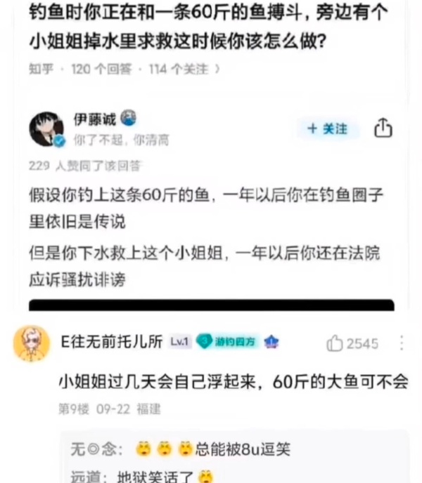 今日沙雕：“已經(jīng)救不活了”醫(yī)生在病人身上夾了塊肉品嘗后嘆氣道宣傳圖51
