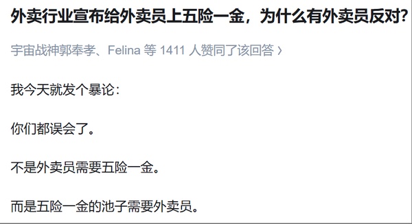今日沙雕：“已經(jīng)救不活了”醫(yī)生在病人身上夾了塊肉品嘗后嘆氣道宣傳圖53