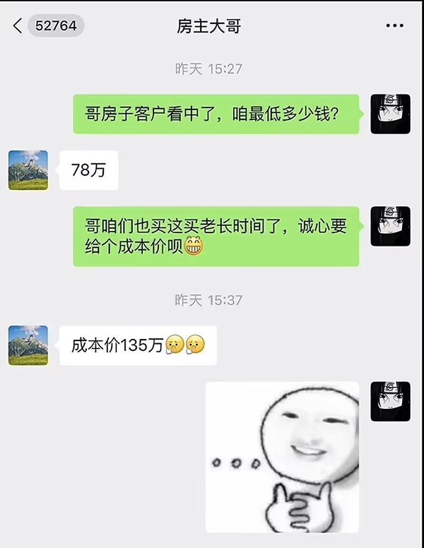 今日沙雕：“已經(jīng)救不活了”醫(yī)生在病人身上夾了塊肉品嘗后嘆氣道宣傳圖77