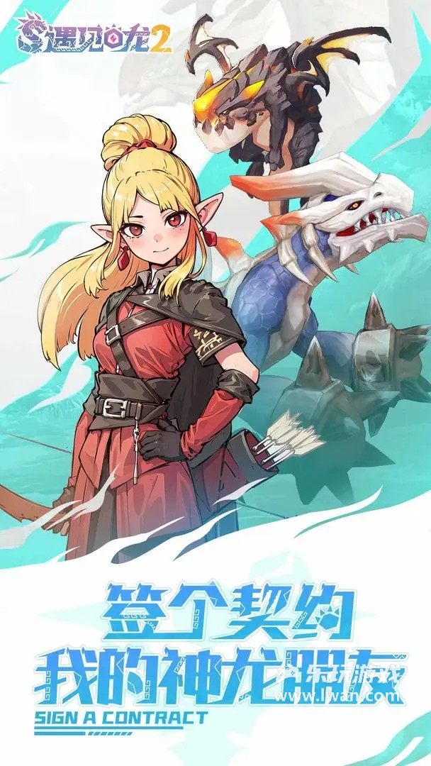 遇見(jiàn)龍21
