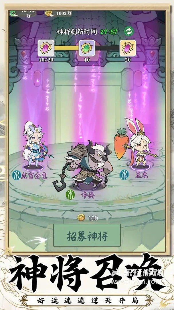 西游志3