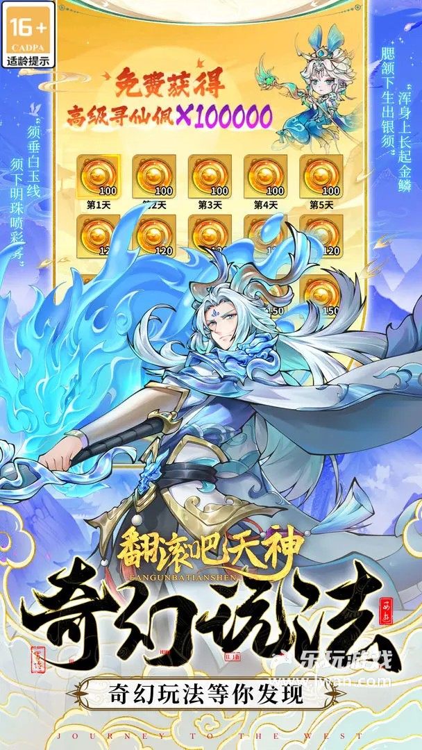 翻滾吧天神5