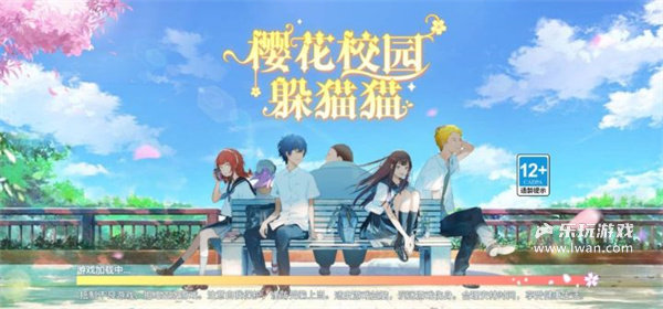 櫻花校園躲貓貓1