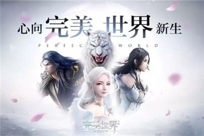 《完美世界手游》境界等級(jí)劃分有哪些？完美世界境界等級(jí)圖？