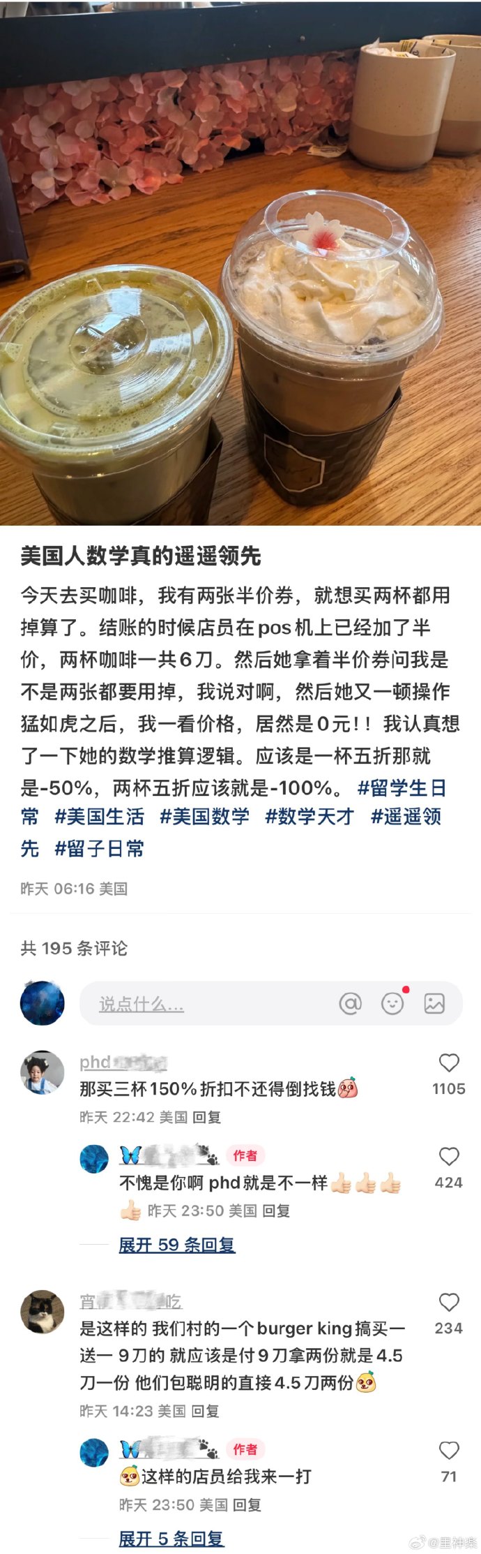 今日沙雕：满地都是六便士，他却抬头看见了监控宣传图17