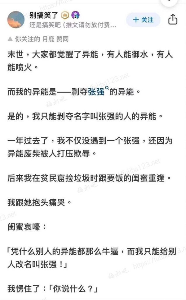 今日沙雕：满地都是六便士，他却抬头看见了监控宣传图75