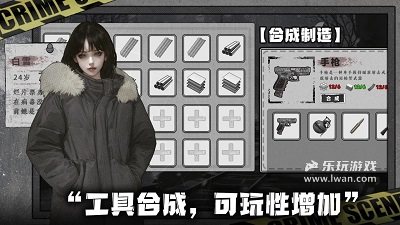 我在末日撿垃圾2