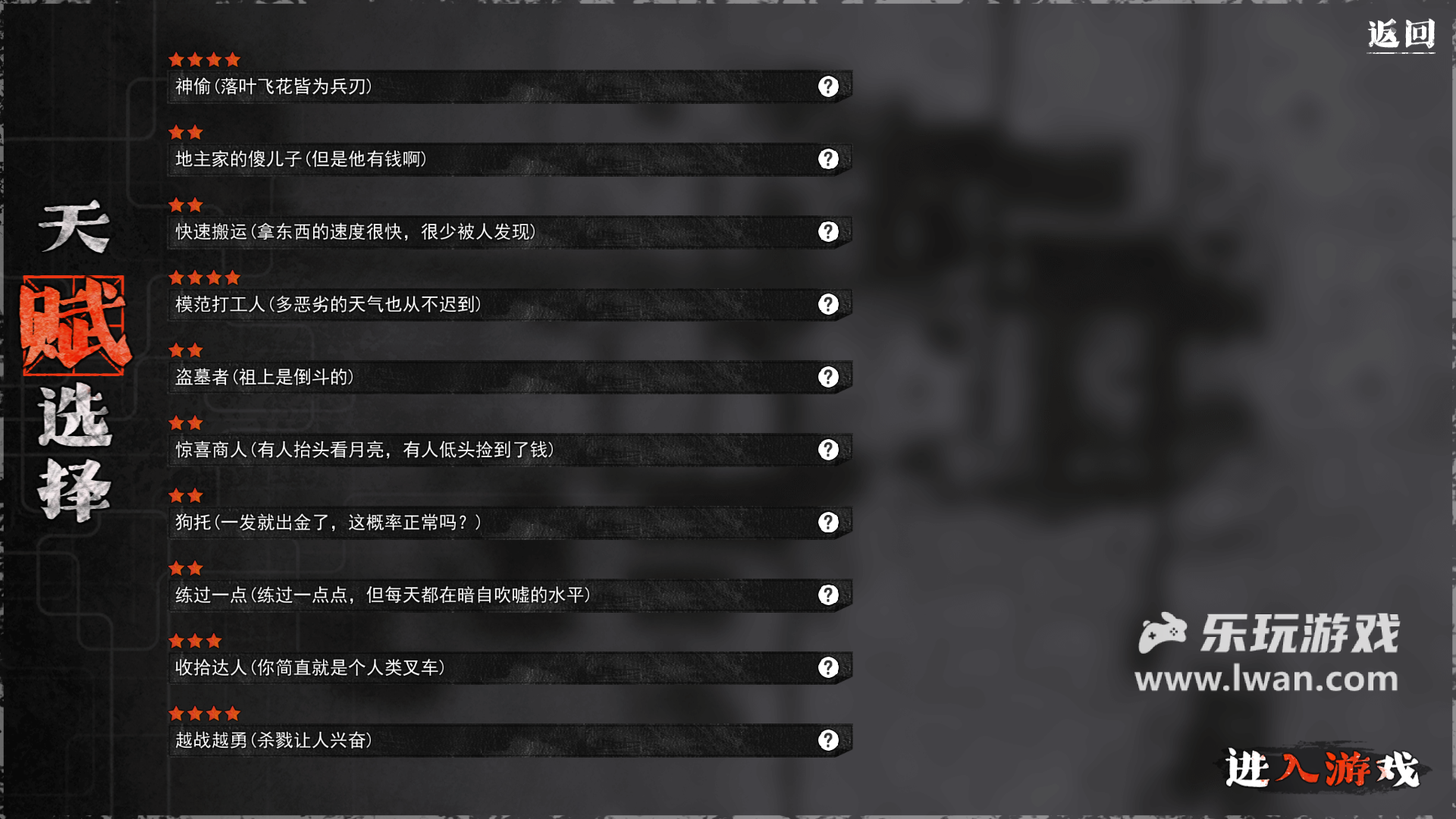我在末日撿垃圾1