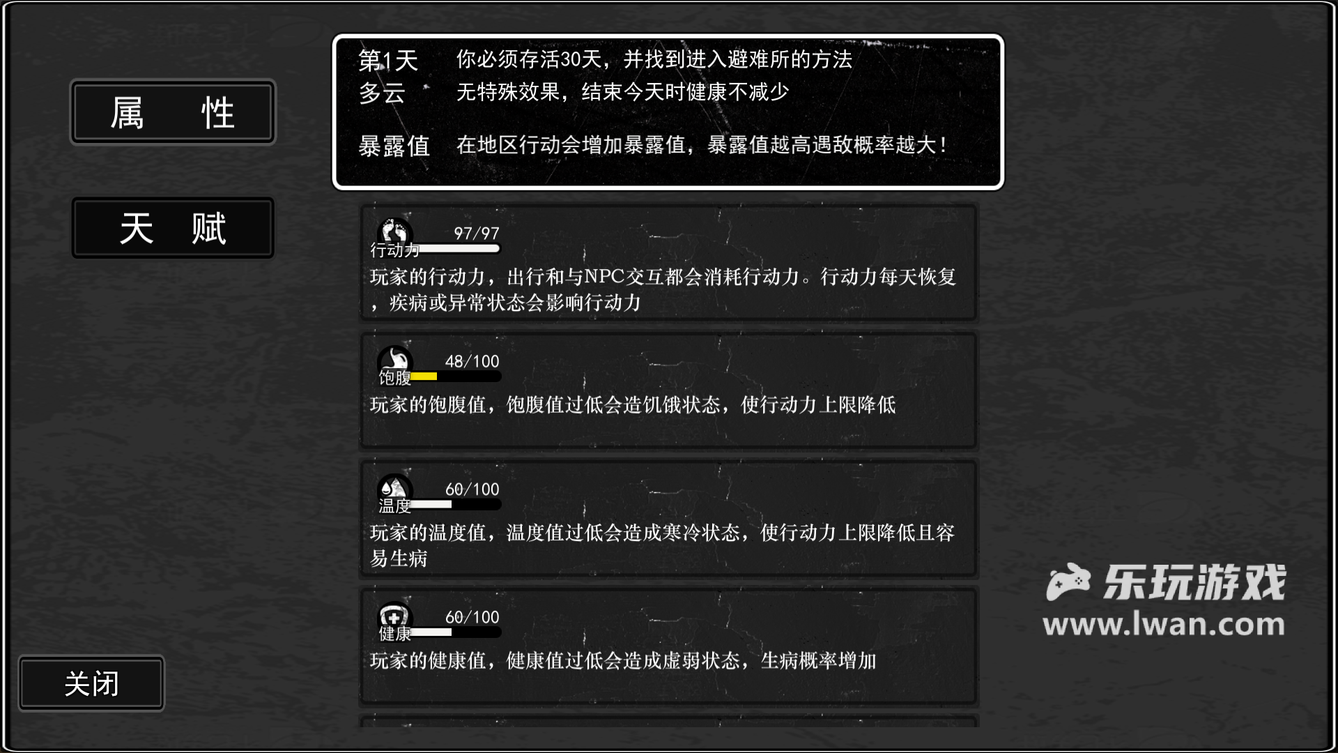 我在末日撿垃圾5